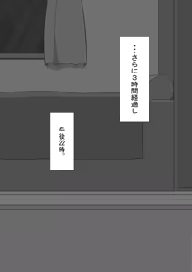 Page 106 of "Kanojo wa Nerawareteiru" Zoku Ch.2 - preview thumbnail