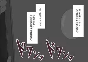Page 118 of "Kanojo wa Nerawareteiru" Zoku Ch.2 - preview thumbnail