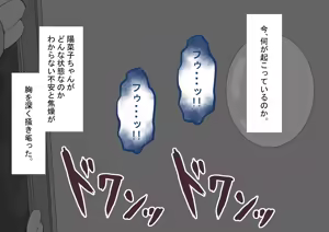 Page 122 of "Kanojo wa Nerawareteiru" Zoku Ch.2 - preview thumbnail