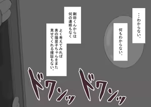 Page 125 of "Kanojo wa Nerawareteiru" Zoku Ch.2 - preview thumbnail