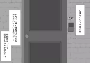 Page 15 of "Kanojo wa Nerawareteiru" Zoku Ch.2 - preview thumbnail