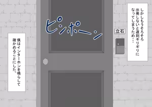 Page 17 of "Kanojo wa Nerawareteiru" Zoku Ch.2 - preview thumbnail