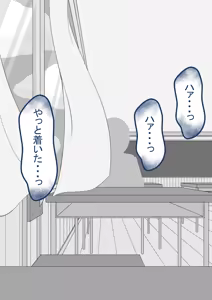 Page 243 of "Kanojo wa Nerawareteiru" Zoku Ch.2 - preview thumbnail
