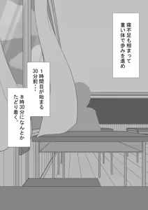 Page 244 of "Kanojo wa Nerawareteiru" Zoku Ch.2 - preview thumbnail