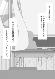 Page 245 of "Kanojo wa Nerawareteiru" Zoku Ch.2 - preview thumbnail