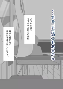 Page 246 of "Kanojo wa Nerawareteiru" Zoku Ch.2 - preview thumbnail