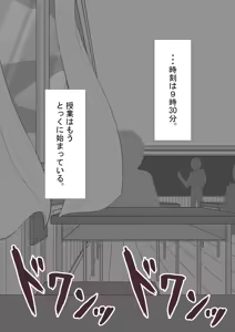 Page 252 of "Kanojo wa Nerawareteiru" Zoku Ch.2 - preview thumbnail