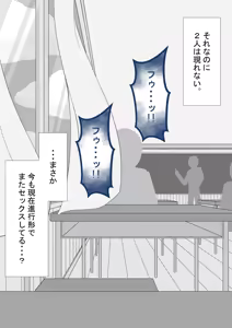 Page 256 of "Kanojo wa Nerawareteiru" Zoku Ch.2 - preview thumbnail