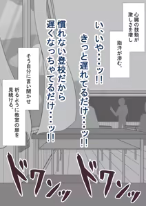 Page 257 of "Kanojo wa Nerawareteiru" Zoku Ch.2 - preview thumbnail
