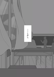 Page 258 of "Kanojo wa Nerawareteiru" Zoku Ch.2 - preview thumbnail