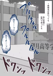 Page 259 of "Kanojo wa Nerawareteiru" Zoku Ch.2 - preview thumbnail