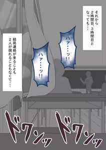 Page 260 of "Kanojo wa Nerawareteiru" Zoku Ch.2 - preview thumbnail