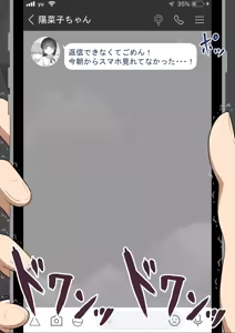 Page 266 of "Kanojo wa Nerawareteiru" Zoku Ch.2 - preview thumbnail