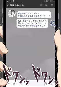 Page 267 of "Kanojo wa Nerawareteiru" Zoku Ch.2 - preview thumbnail