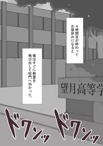 Page 277 of "Kanojo wa Nerawareteiru" Zoku Ch.2 - preview thumbnail
