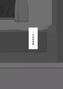 Page 302 of "Kanojo wa Nerawareteiru" Zoku Ch.2 - preview thumbnail