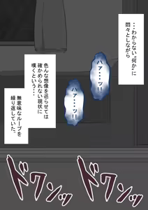 Page 305 of "Kanojo wa Nerawareteiru" Zoku Ch.2 - preview thumbnail