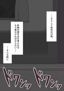 Page 306 of "Kanojo wa Nerawareteiru" Zoku Ch.2 - preview thumbnail