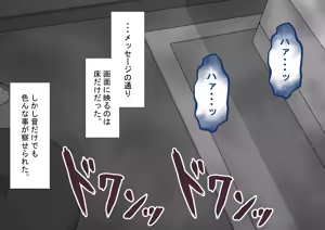 Page 323 of "Kanojo wa Nerawareteiru" Zoku Ch.2 - preview thumbnail