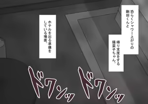 Page 324 of "Kanojo wa Nerawareteiru" Zoku Ch.2 - preview thumbnail