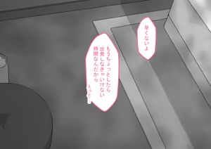 Page 326 of "Kanojo wa Nerawareteiru" Zoku Ch.2 - preview thumbnail