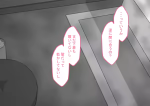 Page 327 of "Kanojo wa Nerawareteiru" Zoku Ch.2 - preview thumbnail