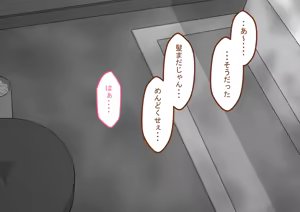 Page 328 of "Kanojo wa Nerawareteiru" Zoku Ch.2 - preview thumbnail