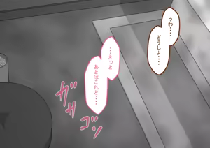 Page 329 of "Kanojo wa Nerawareteiru" Zoku Ch.2 - preview thumbnail