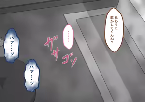 Page 331 of "Kanojo wa Nerawareteiru" Zoku Ch.2 - preview thumbnail