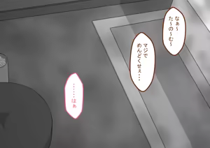 Page 332 of "Kanojo wa Nerawareteiru" Zoku Ch.2 - preview thumbnail