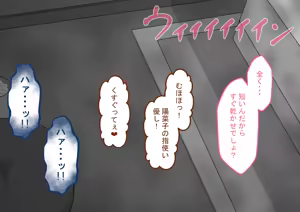 Page 334 of "Kanojo wa Nerawareteiru" Zoku Ch.2 - preview thumbnail