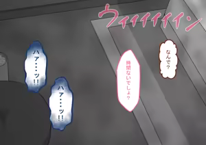 Page 338 of "Kanojo wa Nerawareteiru" Zoku Ch.2 - preview thumbnail