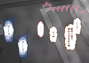 Page 340 of "Kanojo wa Nerawareteiru" Zoku Ch.2 - preview thumbnail