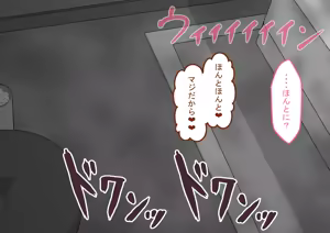 Page 341 of "Kanojo wa Nerawareteiru" Zoku Ch.2 - preview thumbnail
