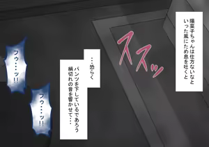 Page 344 of "Kanojo wa Nerawareteiru" Zoku Ch.2 - preview thumbnail