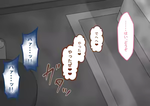 Page 345 of "Kanojo wa Nerawareteiru" Zoku Ch.2 - preview thumbnail