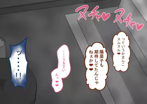 Page 349 of "Kanojo wa Nerawareteiru" Zoku Ch.2 - preview thumbnail