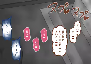 Page 350 of "Kanojo wa Nerawareteiru" Zoku Ch.2 - preview thumbnail