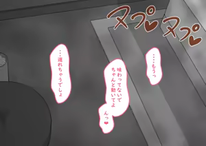 Page 352 of "Kanojo wa Nerawareteiru" Zoku Ch.2 - preview thumbnail