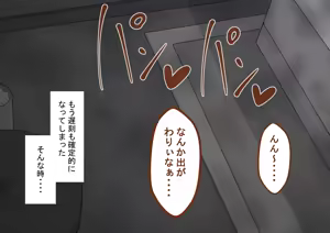 Page 362 of "Kanojo wa Nerawareteiru" Zoku Ch.2 - preview thumbnail