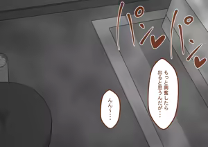 Page 364 of "Kanojo wa Nerawareteiru" Zoku Ch.2 - preview thumbnail