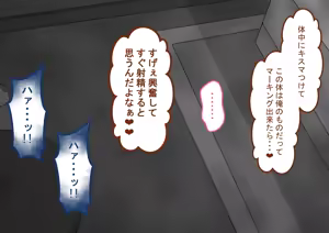 Page 366 of "Kanojo wa Nerawareteiru" Zoku Ch.2 - preview thumbnail