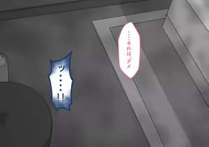 Page 371 of "Kanojo wa Nerawareteiru" Zoku Ch.2 - preview thumbnail