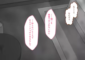 Page 372 of "Kanojo wa Nerawareteiru" Zoku Ch.2 - preview thumbnail