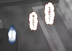 Page 375 of "Kanojo wa Nerawareteiru" Zoku Ch.2 - preview thumbnail