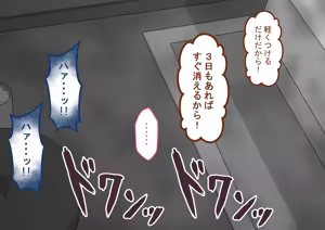 Page 376 of "Kanojo wa Nerawareteiru" Zoku Ch.2 - preview thumbnail