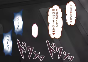 Page 379 of "Kanojo wa Nerawareteiru" Zoku Ch.2 - preview thumbnail