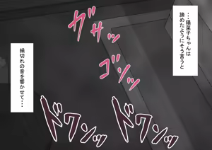 Page 387 of "Kanojo wa Nerawareteiru" Zoku Ch.2 - preview thumbnail
