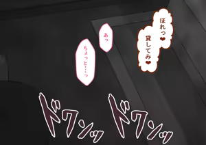 Page 388 of "Kanojo wa Nerawareteiru" Zoku Ch.2 - preview thumbnail