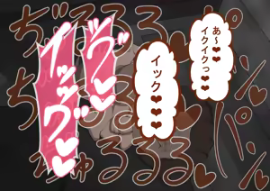 Page 408 of "Kanojo wa Nerawareteiru" Zoku Ch.2 - preview thumbnail